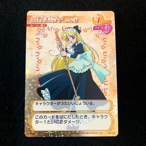 美少女戦士セーラームーン カード キラ カードゲームコレクション　CGC 愛野美奈子　メイド服　032/135