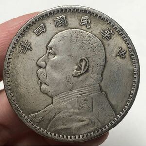 【聚寶堂】中国古銭 中華民國四年 40mm 26.83g S-2273