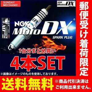 スズキ GSX-R750 NGK MotoDX スパークプラグ 4本セット CR9EDX-S 91579 2008 - モトデラックス バイク 2輪 単車