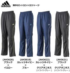 ★新品★ａｄｉｄａｓアディダス♪ウィンドパンツ♪