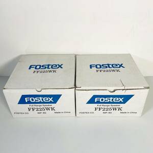 未使用品　FOSTEX FF225WK 2台セット　20cmフルレンジユニット　フォステクス