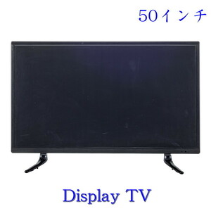 ディスプレイTV 50インチ 【ブラック】 アクリル プラスチック
