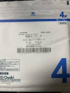 滅菌オオサキ医療ガーゼ 滅菌オペガーゼ タイプⅠ 30㎝×30㎝ 4折 5枚入10袋セット計50枚★オオサキメディカル