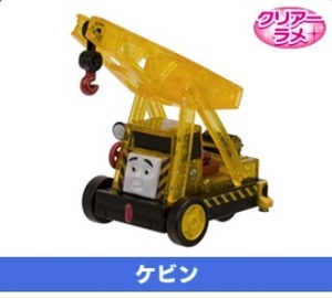 ◆新品◆カプセルプラレール◆キラキラ◆クリアーラメ◆ケビン◆キラキラドリーム編２◆トーマス◆