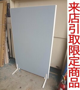 ★Kソや3573 ノア パーティション ブルー H1535×W900mm パーテーション 間仕切り 衝立 目隠し 会議室 オフィス家具 事務用品 来店限定