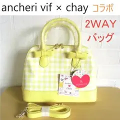 アンシェリヴィフ × チャイ　コラボ　2WAY　トートバッグ　イエロー