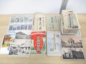 ▲01)【同梱不可】絵葉書・ポストカード・ハガキ・大正・戦前 まとめ売り約250枚大量セット/旧日本軍/皇太子殿下/記念/歴史/日本名所/A