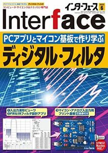[A12265676]Interface(インターフェース) 2023年 06 月号 Interface編集部