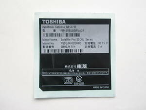 品名ラベル 型番ラベル　東芝 B450/B