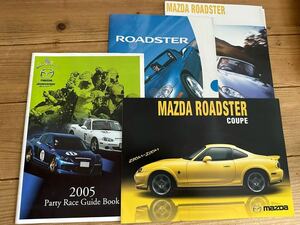 マツダ ロードスター Mazda roadster 2000.2003年roadster COUPE クーペ　カタログ　2005年 NR-A レースガイド party race Guide book RX-8