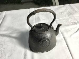 岩手　盛岡発　鉄瓶　急須　茶器　煎茶道具　茶道具　金属工芸　骨董　古美術　管理番号1ーS8280011