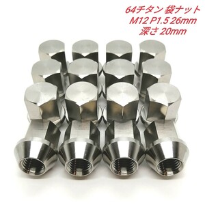 64チタン M12 P1.5 26mm 16個 60°テーパー ホイール 袋 ナット Ti6Al4V