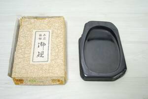 本石雨畑　硯 約1240ｇ(硯のみ) ／検索用 時代物 古硯 書道具 御硯 中国古玩 唐物 中国美術【04087】