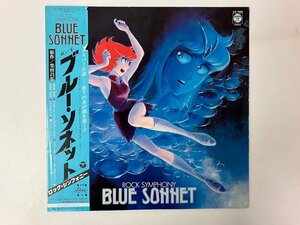 LP / DUNE / 紅い牙 BLUE SONNET / 帯付 [8023RR]