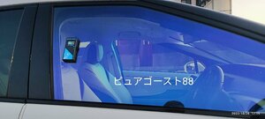 エッセ　Ｌ２３５Ｓ系 H17/12～フロント両サイドピュアゴースト88車種、型式別断熱カット済みカーフィルム