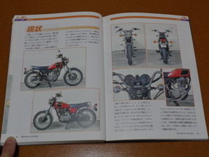 SR 400、レストア、メンテナンス、整備、分解、オーバーホール。ヤマハ、バイク、オートバイ