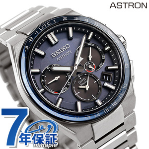 セイコー アストロン 5Xシリーズ チタニウム コアショップ専用 ワールドタイム 腕時計 SBXC109 SEIKO ASTRON
