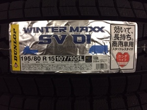 赤字覚悟!! ハイエース キャラバン用スタッドレス 195/80R15　107/105L ダンロップ ウィンターマックス SV01 DUNLOP WINTER MAXX 4本set p