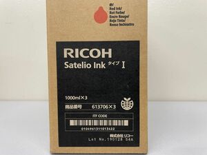長期保管品・ジャンク品　RICOH Satelio Ink タイプ I　赤（レッド）１箱　1000ml　2個入り　リコー　サテリオ　純正インク　印刷機インク