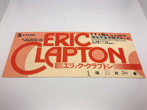 1円スタート ERIC CLAPTON エリック・クラプトン 1974年11月5日 大阪厚生年金会館大ホール 半券 希少 貴重 レア 来日 日本公演 チケット