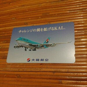 テレホンカード 大韓航空 チャレンジの翼を拡げるKAL。 50度数