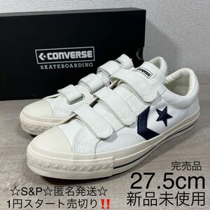 1円スタート売切り 新品未使用 converse skatebording cx-pro sk v-3 ox コンバース スケートボーディング ベルクロ 27.5cm オールスター