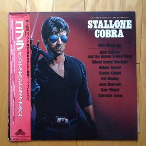 Various - コブラ / Cobra (Original Motion Picture Soundtrack) 