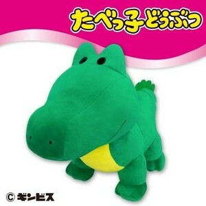 【わに】ギンビス たべっ子どうぶつ BIGぬいぐるみ ワニ 全1種 タグ付き新品/大きい 全長約50cm ジャンボ TD