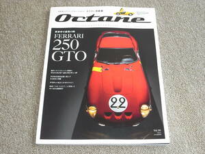 Octane Vol.38 FERRARI 250 GTO