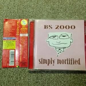 国内 帯付き BS 2000 simply mortified 国内盤 BEASTIE BOYS