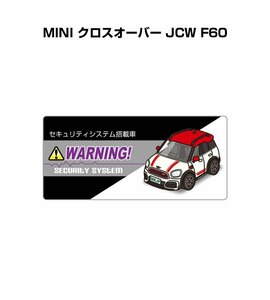 MKJP セキュリティ ステッカー小 防犯 安全 盗難 5枚入 MINI クロスオーバー JCW F60 送料無料