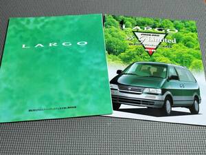 ラルゴ カタログ 1995年 LARGO SX-G LIMITED