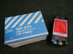 未使用 Ntional ナショナル 200V AC 小型リモコントランス (F型) 分電盤用 WR2311 ⑤
