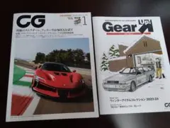 CG　カーグラフィック　雑誌　2024年１月号　特別付録付き