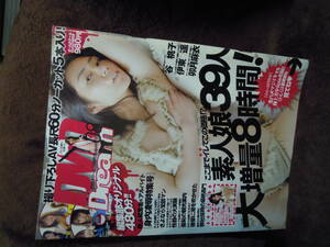 X-26　雑誌　DVDドリーム　付録開封済みDVD付き　2009年8月　谷桃子　伊東遥　卯月麻衣