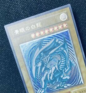 4/27(土)21時まで【極美品】青眼の白龍 レリーフ 2期 遊戯王カード 遊戯王 SM-51 １円スタート