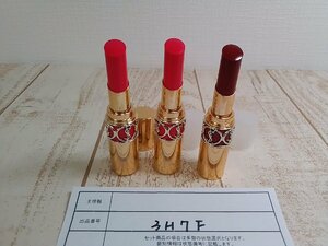 コスメ 《未使用品》YSL イヴ・サンローラン 3点 ルージュ ヴォリュプテシャイン 3H7F 【60】