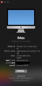 iMac 5K 2020 CTO