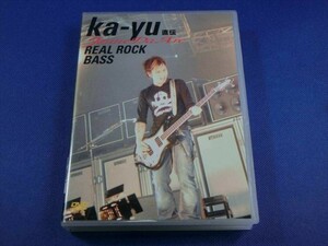 MD【V01-142】【送料無料】♪ka-yu(ジャンヌダルク) 直伝 REAL ROCK BASS/2枚組/楽譜付き/邦楽