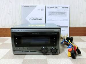 Carrozzeria FH-P070MD 2DINタイプのMD/CD 動作品 [DSPチューナーMDLP/CD/MP3アンプ] 動作品 保証付