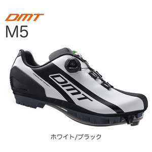 (アウトレット品）DMT M5 ホワイト/ブラック（38サイズ） MTBバイク用シューズ　新品！