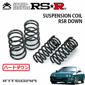 RSR ハードダウンサス 1台分セット インテグラ DC2 H5/6～H13/6 FF