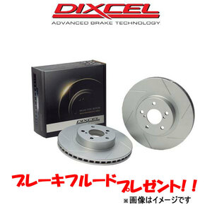 ディクセル ブレーキディスク オメガ(A) XB260 SDタイプ フロント左右セット 1412742 DIXCEL ローター ディスクローター