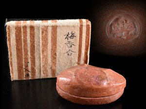 【雲】某収集家買取品 七代長入 赤楽 梅香合 4.5×6.8×3c 箱付 古美術品(茶道具)BA9787 CTDijh