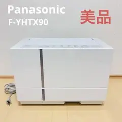 【美品】Panasonic パナソニック F-YHTX90  衣類乾燥除湿機