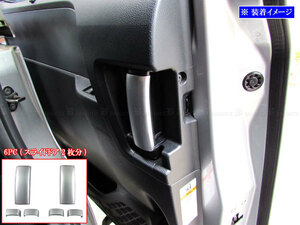 ノア AZR60G AZR65G メッキ インナー ドア ハンドル カバー ノブ 両側 6PC サテン シルバー ガーニッシュ ベゼル INS－DHC－199－6PC