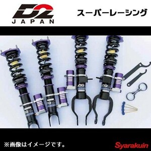 D2JAPAN サスペンションシステム スーパーレーシング インプレッサ STI GRB/GVB/GRF/GVF 車高調