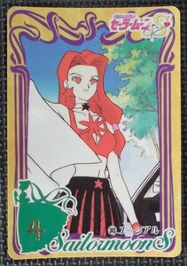 【バンダイ：カード】美少女戦士セーラームーンS/303