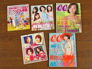 CanCam キャンキャン 2000年 4，6月号 2冊 米倉涼子/伊東美咲/水着/他 PA39