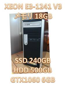 第4世代 i7 と同等CPU搭載　ゲーミングＰＣ　GTX1060